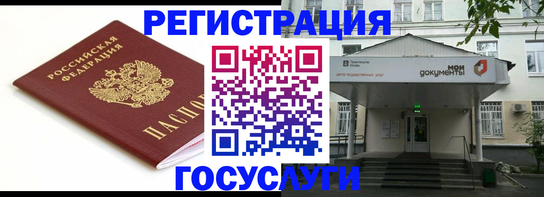временная регистрация купить в Туринске