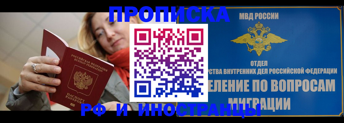 временная регистрация недорого в Туринске